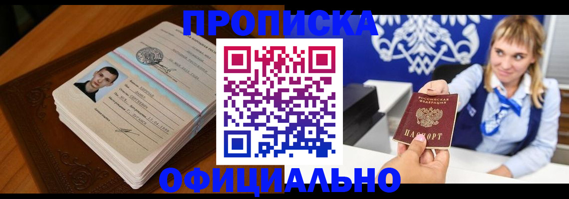 регистрация в Пролетарске